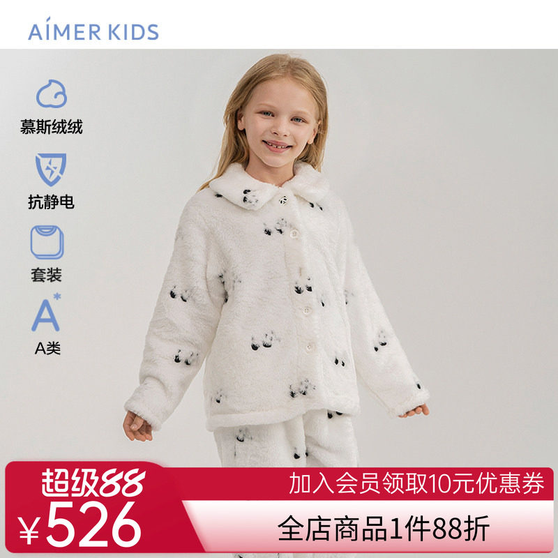 爱慕儿童法兰绒熊猫印花家居服抗静电男女童A类开衫亲子家居套装