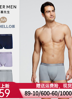 【3件包】爱慕先生平角裤HELLO裤系列夏季男士抗菌内裤NS23C235