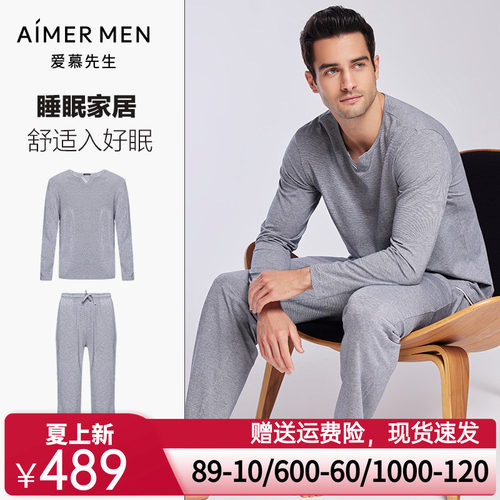 爱慕先生睡衣男22AW薰衣草睡眠家居系列长袖长裤家居套装NS43J481