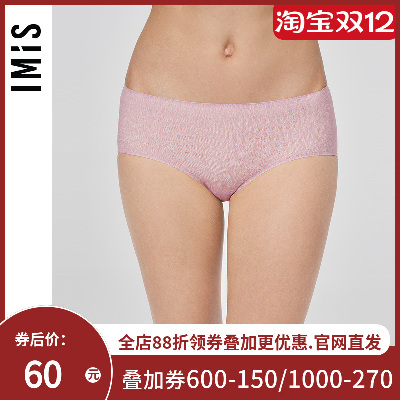 爱美丽IMIS商场新品23春夏女纯色提花顺滑净痕中腰平角裤IM23BLX1