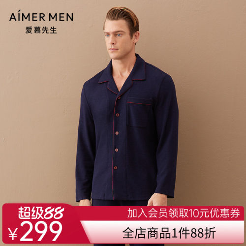 爱慕先生20AW双面磨毛家居开衫长袖NS41D581
