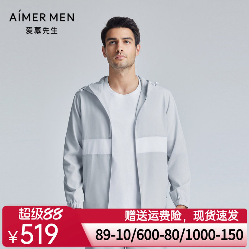 【春新品】爱慕先生24SS轻商旅系列带帽外套NS81K972外穿男士