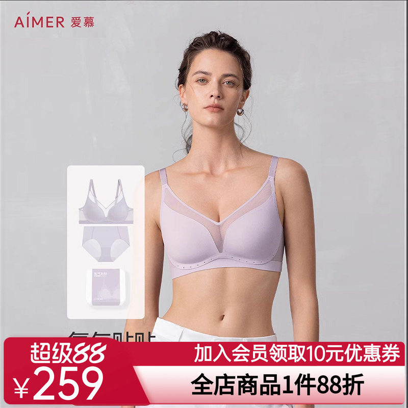 [氧气贴贴]爱慕内衣女春夏无痕薄透气大胸显小无钢圈文胸内裤礼盒
