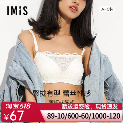 爱美丽IMIS内衣小胸聚拢显大蕾丝3/4薄杯抹胸文胸IM15AVP1
