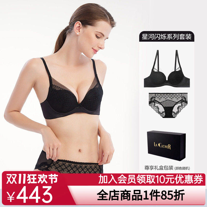 【礼盒套装】兰卡文星河闪烁性感薄透杯文胸女大胸显小LC2023103