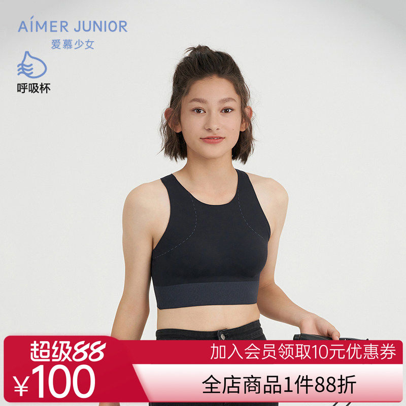 爱慕少女甜酷运动少女无钢圈三阶段中长背心式运动文胸AJ115F292