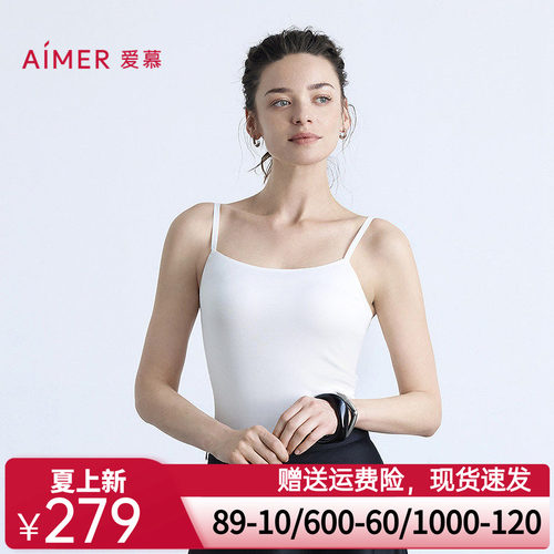 爱慕舒适百搭系列女士打底细肩带吊带背心AM71B802