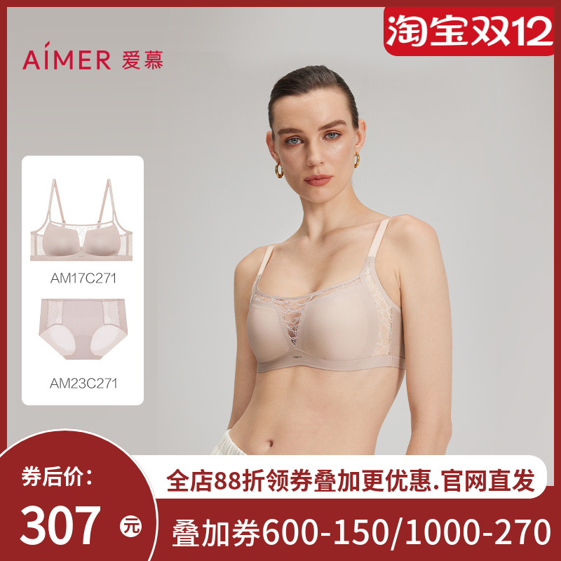 爱慕25夏蕾丝贴贴内衣女3/4无钢圈薄模杯防走光抹胸文胸内裤套装