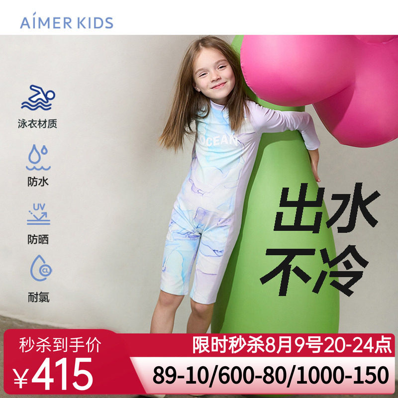 爱慕儿童幻彩流云女孩长袖短裙/长袖短裤连体泳衣AK167E612