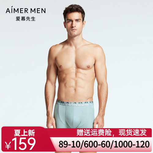 爱慕先生22SS纵享丝滑系列装腰拼接平角裤NS23F552