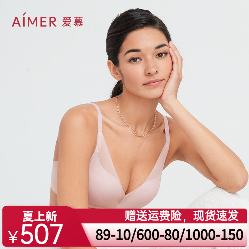 【直播专享套装】爱慕光面大胸显小/软支撑小胸聚拢洞洞透气文胸