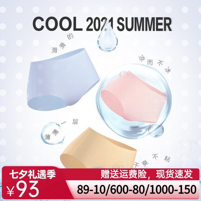 【2条组/3条组】爱慕面膜内裤女轻薄网眼抗菌中腰平角裤AM233941