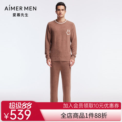 爱慕先生秋冬绒绒系列温暖舒适可爱男士家居服套装NS43J421