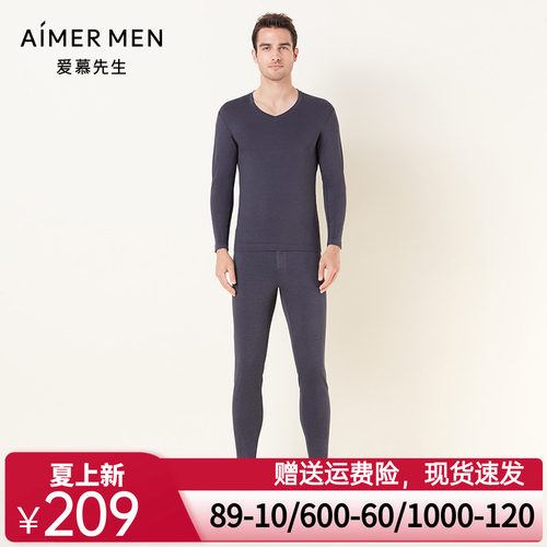 爱慕先生保暖内衣男士双层加厚秋裤NS73D862