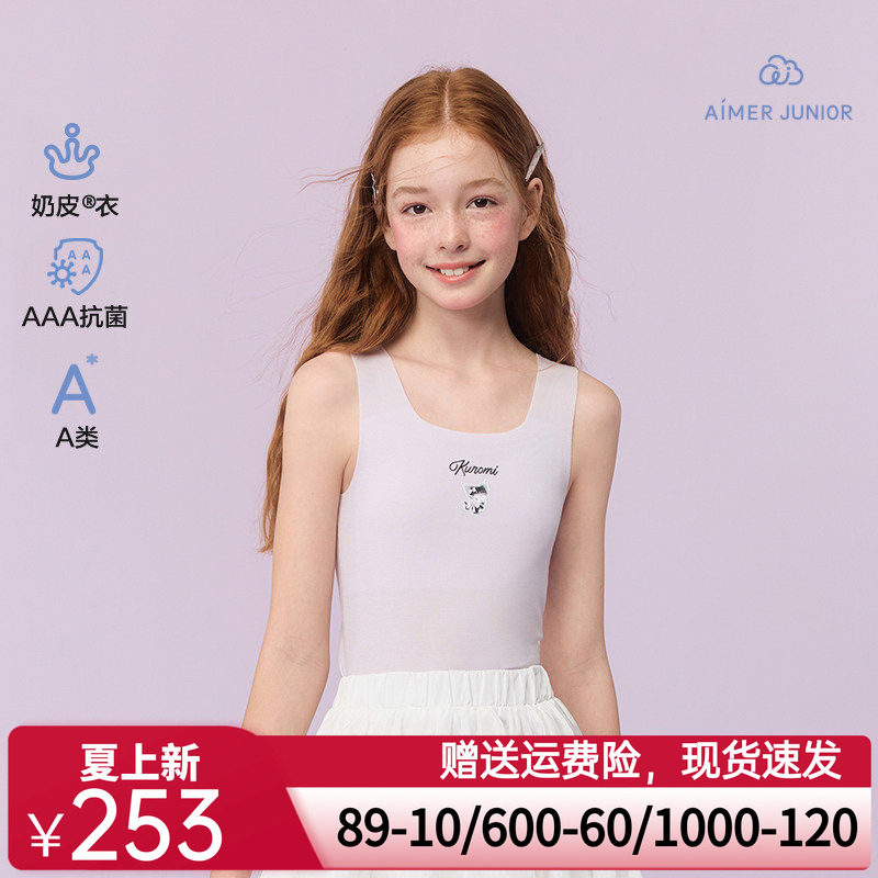 爱慕少女小奶皮酷洛米猫咪含氨基酸少女一阶段宽肩背心AJ115J311