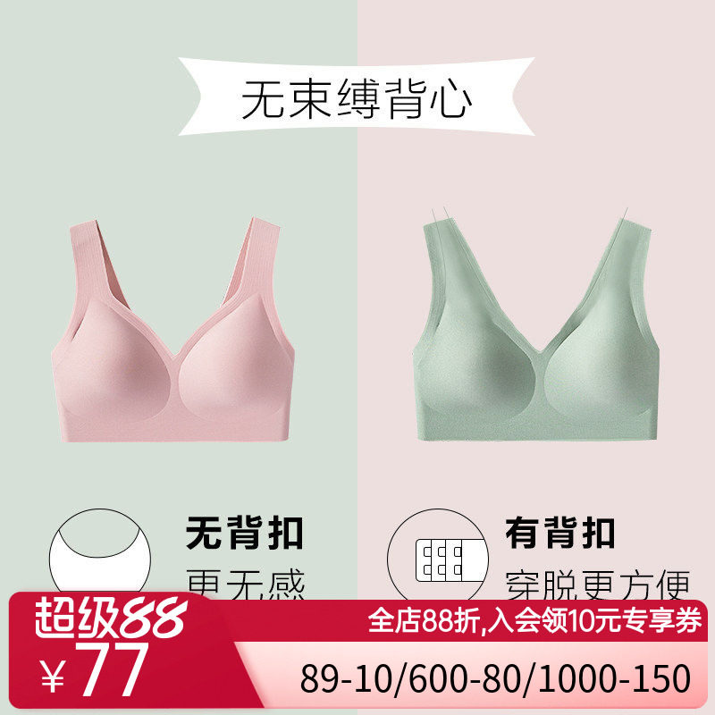 乎兮无痕无钢圈背心一体式云朵无尺码内衣女大胸显小超薄舒适文胸