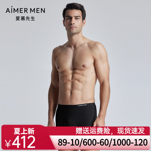 【速干抗菌清透】爱慕先生24SSU-COOL包腰平角裤内裤男士NS23K751