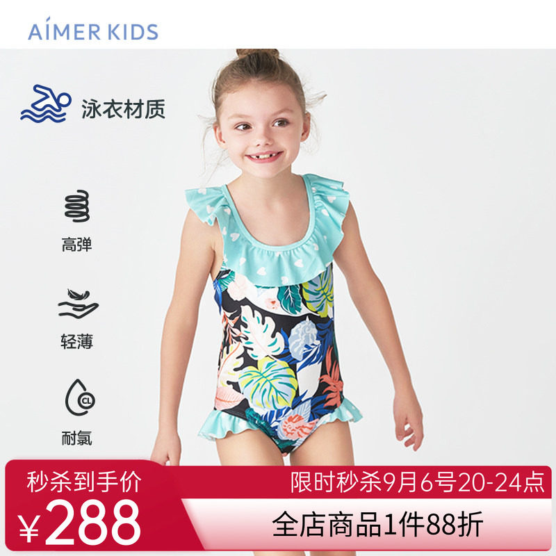 爱慕儿童泳衣女孩连体泳装沙滩温泉高弹耐氯防粘湿可爱公主风游泳