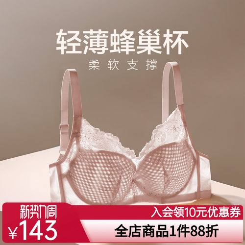爱慕爱巢3/4软钢托轻薄模杯内衣蜂巢大胸显小洞洞文胸AM116771