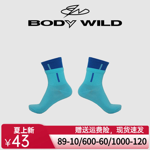 BODYWILD正品设计师限定潮流双袜筒休闲中筒袜男袜女袜ZBN94DC2