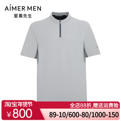 爱慕先生25春夏男士防晒凉感外穿高尔夫立领短袖上衣NS62M211