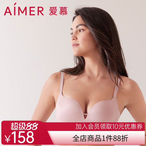 爱慕3/4软胶托薄模杯文胸AM118571