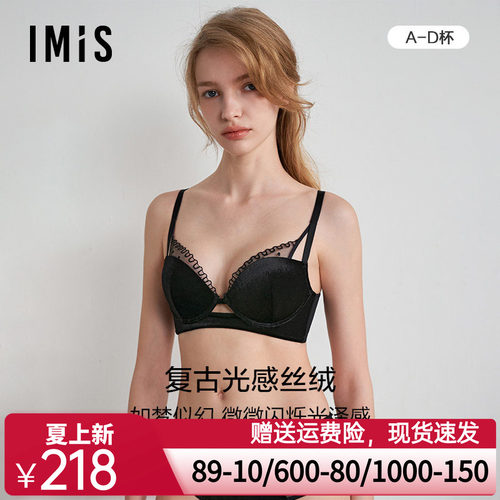爱美丽IMIS23秋冬新品光感丝绒钢托3/4加厚海绵模杯文胸IM11BPL1