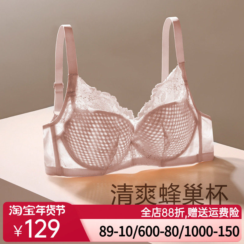 爱慕爱巢3/4软钢托轻薄模杯内衣蜂巢大胸显小洞洞文胸AM116771,女士内衣/男士内衣/家居服,文胸,淘宝优惠券,粉丝福利购,淘宝优惠卷