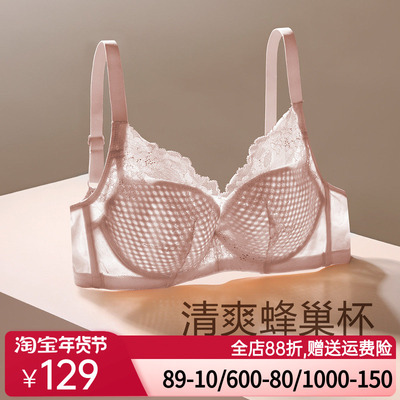 爱慕爱巢3/4软钢托轻薄模杯内衣蜂巢大胸显小洞洞文胸AM116771