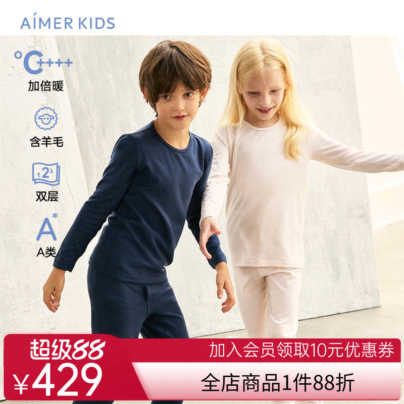 爱慕儿童新暖尚24秋冬保暖内衣男女孩双层含羊毛加倍暖圆领长袖裤