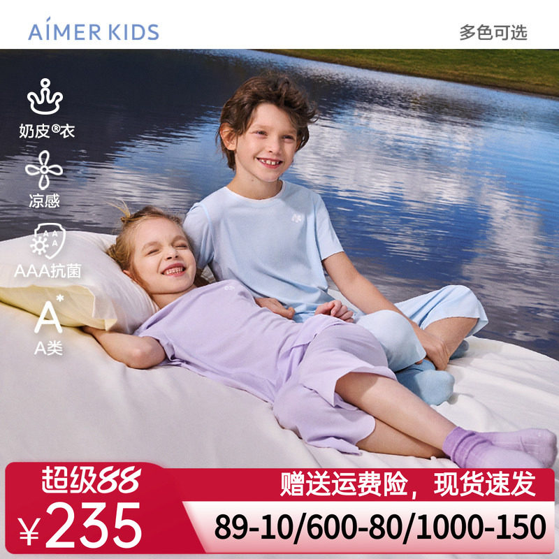 爱慕儿童冰奶皮睡眠衣凉感抗菌A类男女孩套头短袖睡衣/七分睡裤