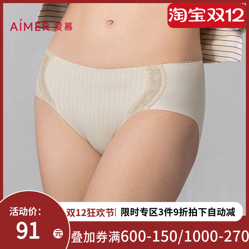 爱慕追光25春夏内裤女棉质底裆轻薄柔软低腰三角裤AM22A711