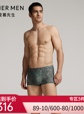 爱慕先生24AWUSPACE男士内裤净痕易洗易干轻薄包腰平角裤NS23L401