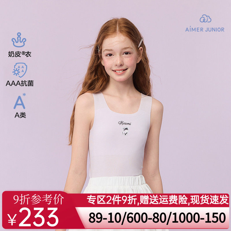 爱慕少女小奶皮酷洛米猫咪含氨基酸少女一阶段宽肩背心AJ115J311