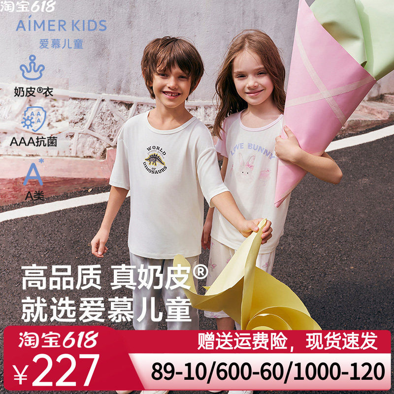 奶皮衣|爱慕儿童男女孩A类抗菌莫代尔柔软套头短袖短裤睡衣家居服