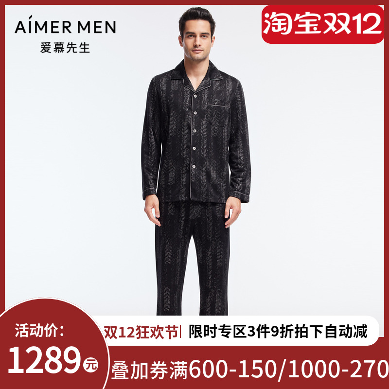 爱慕先生22AW艺术提花家居套装系列男士家居NS43J201