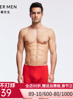 爱慕先生开运裤-平安系列本命年红色舒适男士平角内裤NS23J401