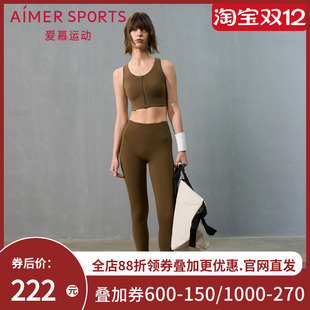 爱慕运动24AW跃动外穿女无前浪净痕休闲瑜伽跑步长裤 AS153T42