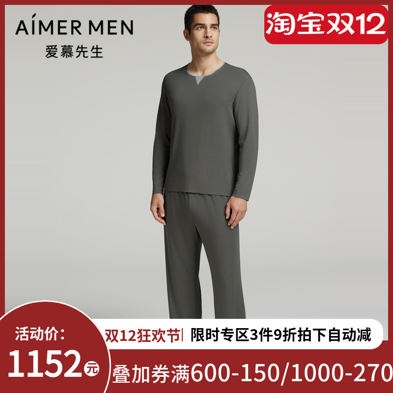 爱慕先生24AW奶皮睡眠衣男秋冬舒适长袖长裤家居套装NS43L421