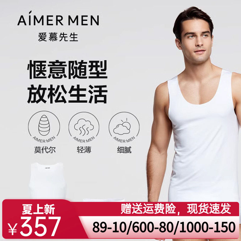 爱慕先生1号系列-背心+内裤男士内搭套装NS2024021