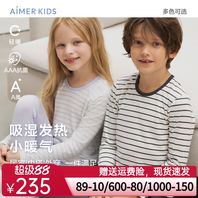 爱慕儿童小暖气吸湿发热男女童保暖内衣套装轻薄中厚暖衣合集