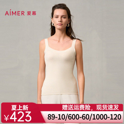 爱慕24AW轻盈针织打底女士秋冬保暖羊毛纯色宽肩带背心AM72A221