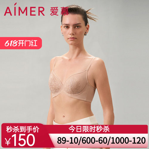 爱慕恬静之夜春夏刺绣薄大胸显小文胸AM139361