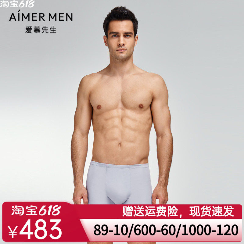 爱慕先生23AW高莫真丝U型裤男士包腰平角裤男士内裤NS23K021