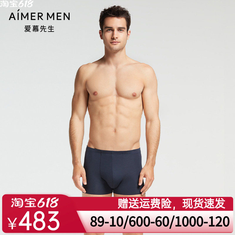 爱慕先生红色内衣男真丝中腰平角内裤NS23B041