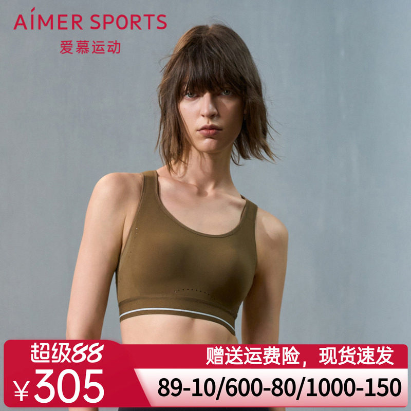爱慕运动24AW跃动内衣女全包围高强度背心式运动文胸AS116T42