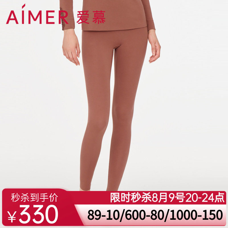 爱慕保暖内衣女秋冬纯色单层打底修身冬天秋裤长裤AM737961