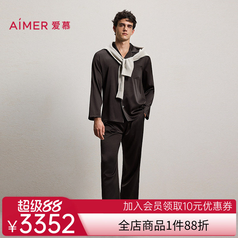 爱慕先生26春夏含真丝家居睡衣男翻领开衫长袖长裤套装NS43N041
