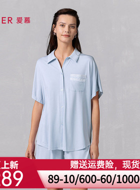 爱慕25春夏沁凉家居女睡衣抗菌凉感翻领开衫短袖短裤套装AM46B112