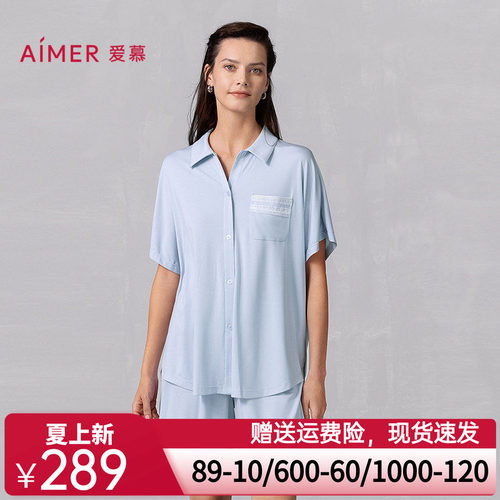 爱慕25春夏沁凉家居女睡衣抗菌凉感翻领开衫短袖短裤套装AM46B112